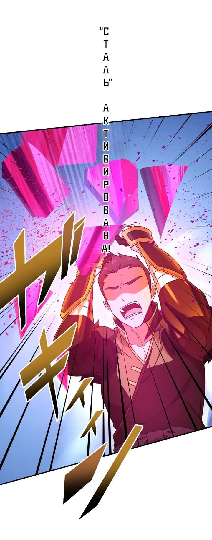 Манга Сильнейший убийца перемещается в другой мир вместе с классом - Глава 95 Страница 17