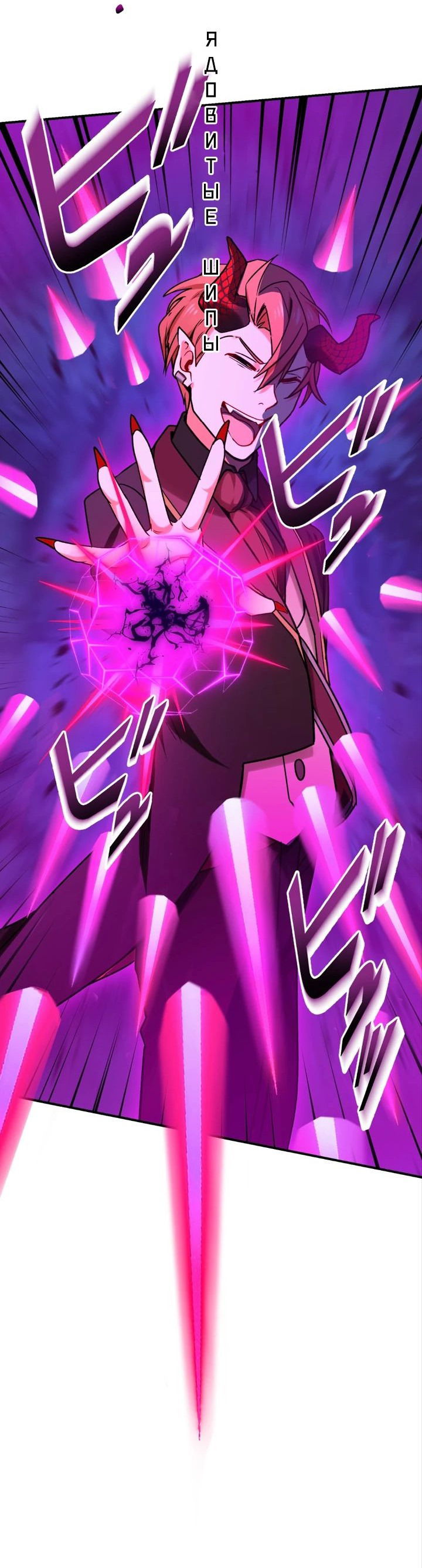 Манга Сильнейший убийца перемещается в другой мир вместе с классом - Глава 95 Страница 8