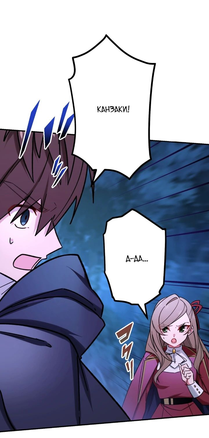 Манга Сильнейший убийца перемещается в другой мир вместе с классом - Глава 95 Страница 19