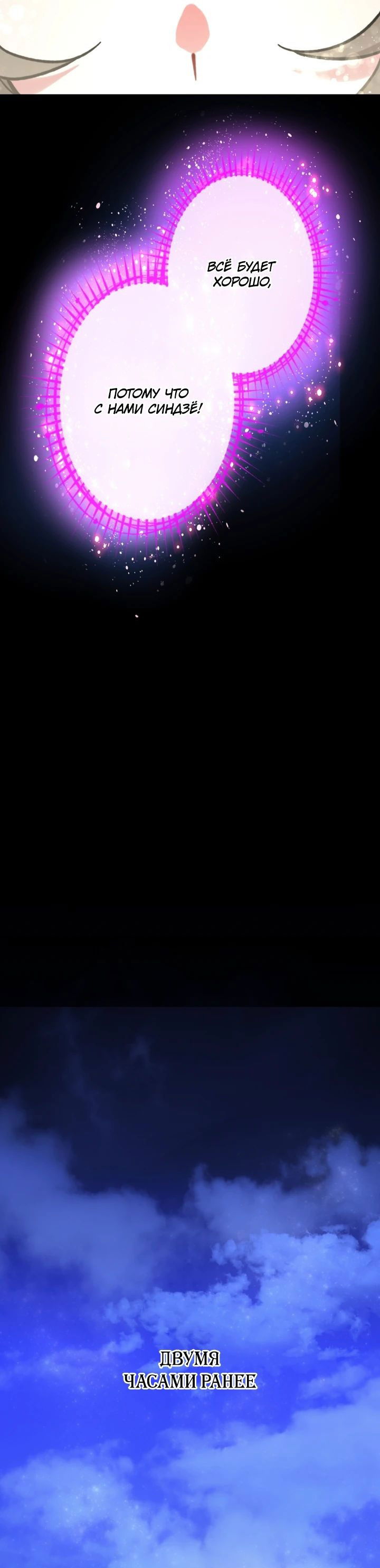 Манга Сильнейший убийца перемещается в другой мир вместе с классом - Глава 95 Страница 57