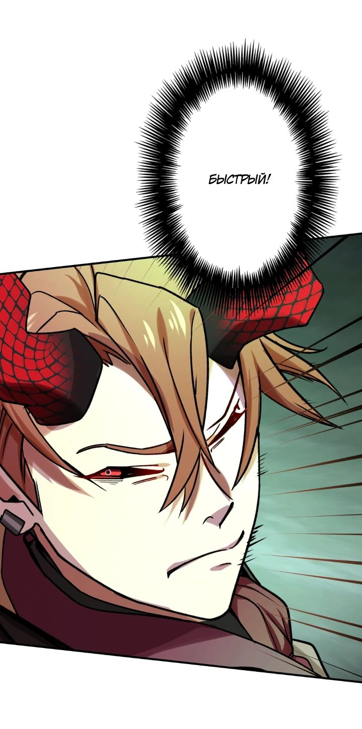 Манга Сильнейший убийца перемещается в другой мир вместе с классом - Глава 95 Страница 27