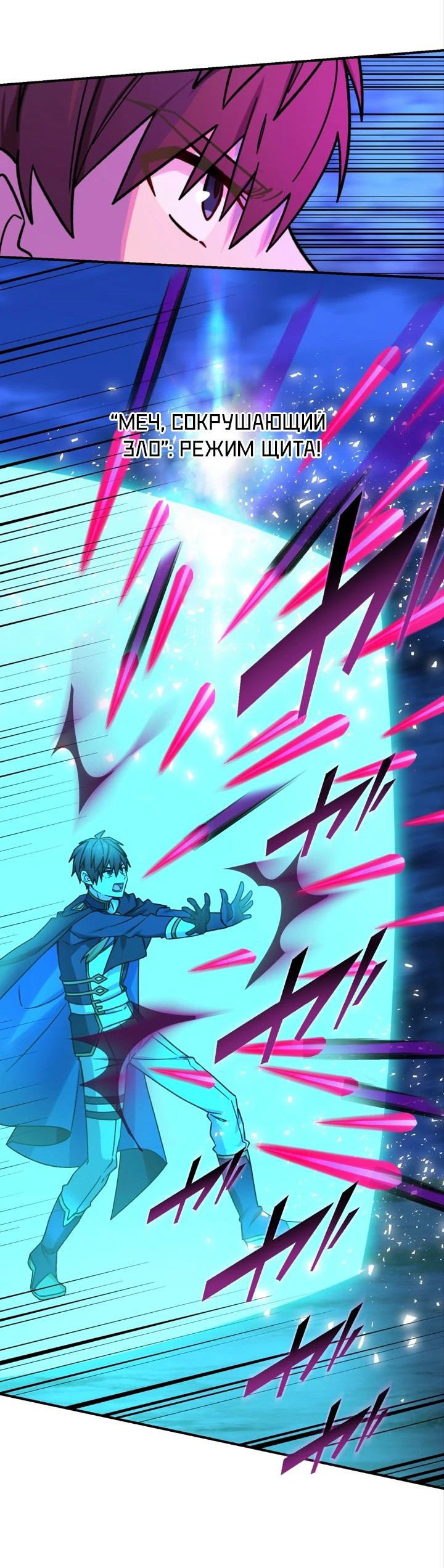 Манга Сильнейший убийца перемещается в другой мир вместе с классом - Глава 95 Страница 9