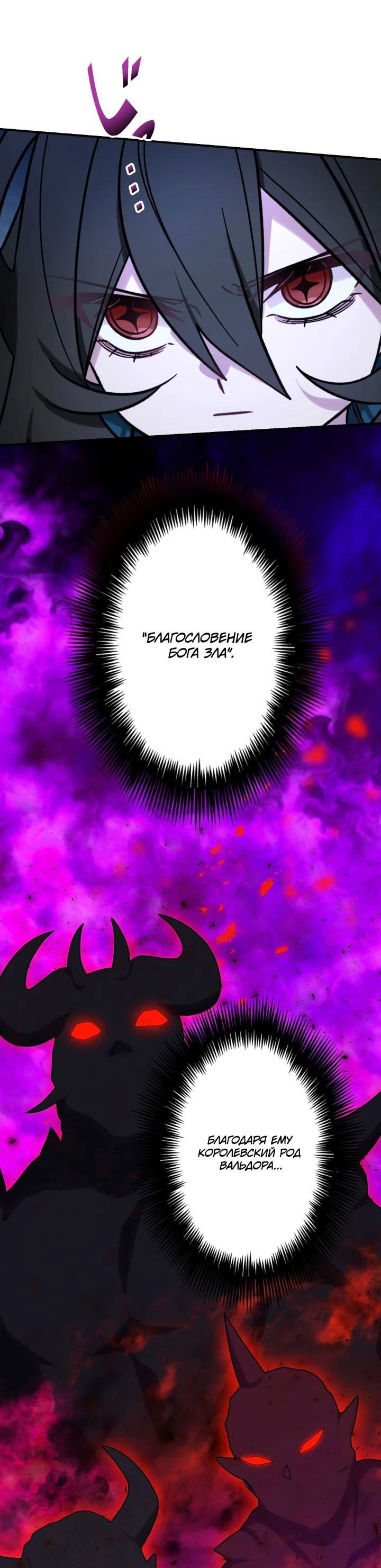 Манга Сильнейший убийца перемещается в другой мир вместе с классом - Глава 95 Страница 37