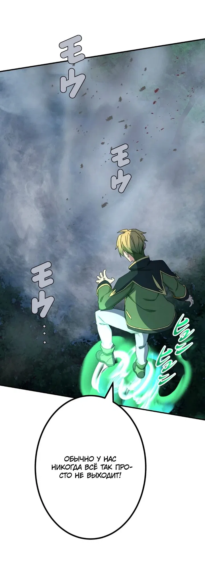 Манга Сильнейший убийца перемещается в другой мир вместе с классом - Глава 95 Страница 31