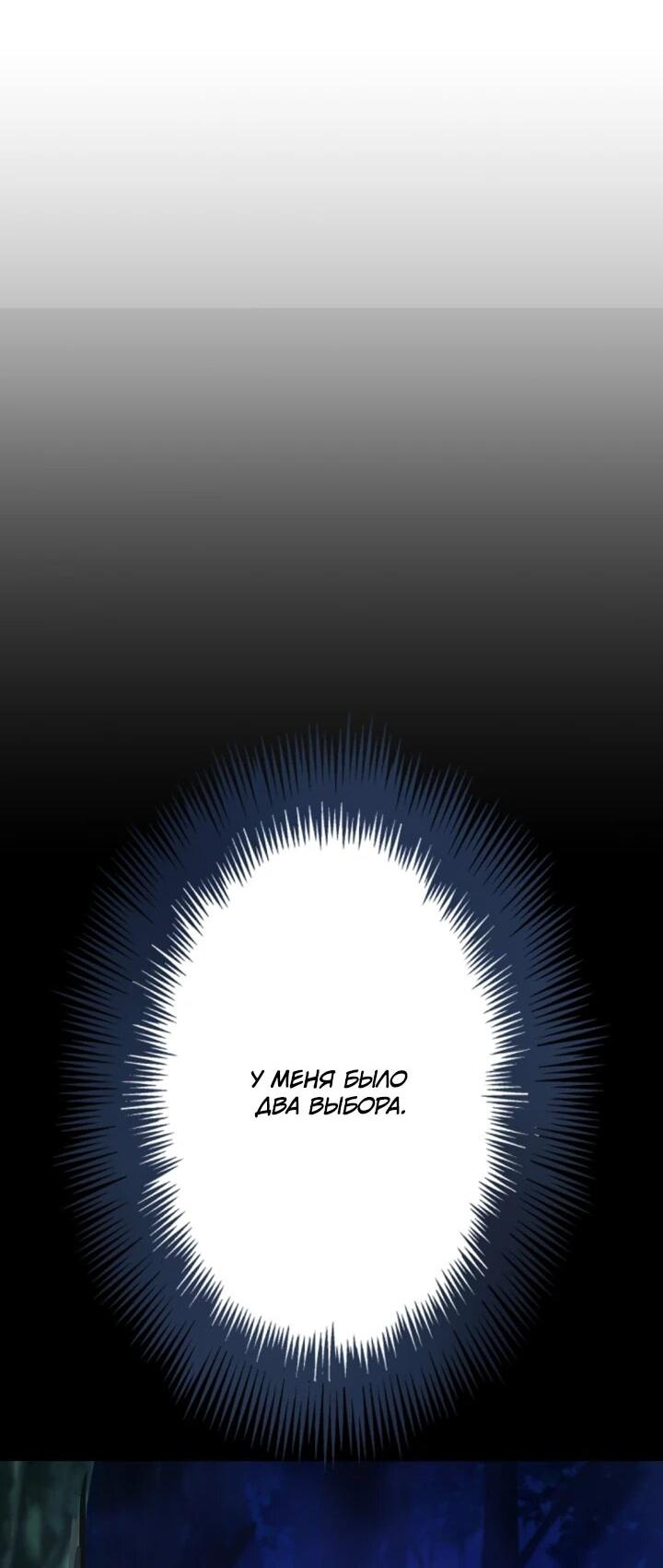 Манга Сильнейший убийца перемещается в другой мир вместе с классом - Глава 97 Страница 11