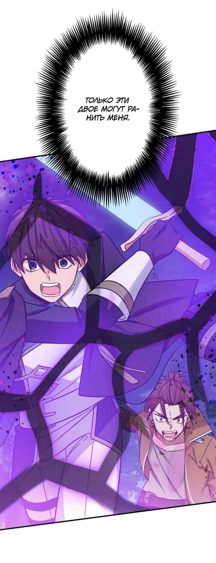 Манга Сильнейший убийца перемещается в другой мир вместе с классом - Глава 97 Страница 39