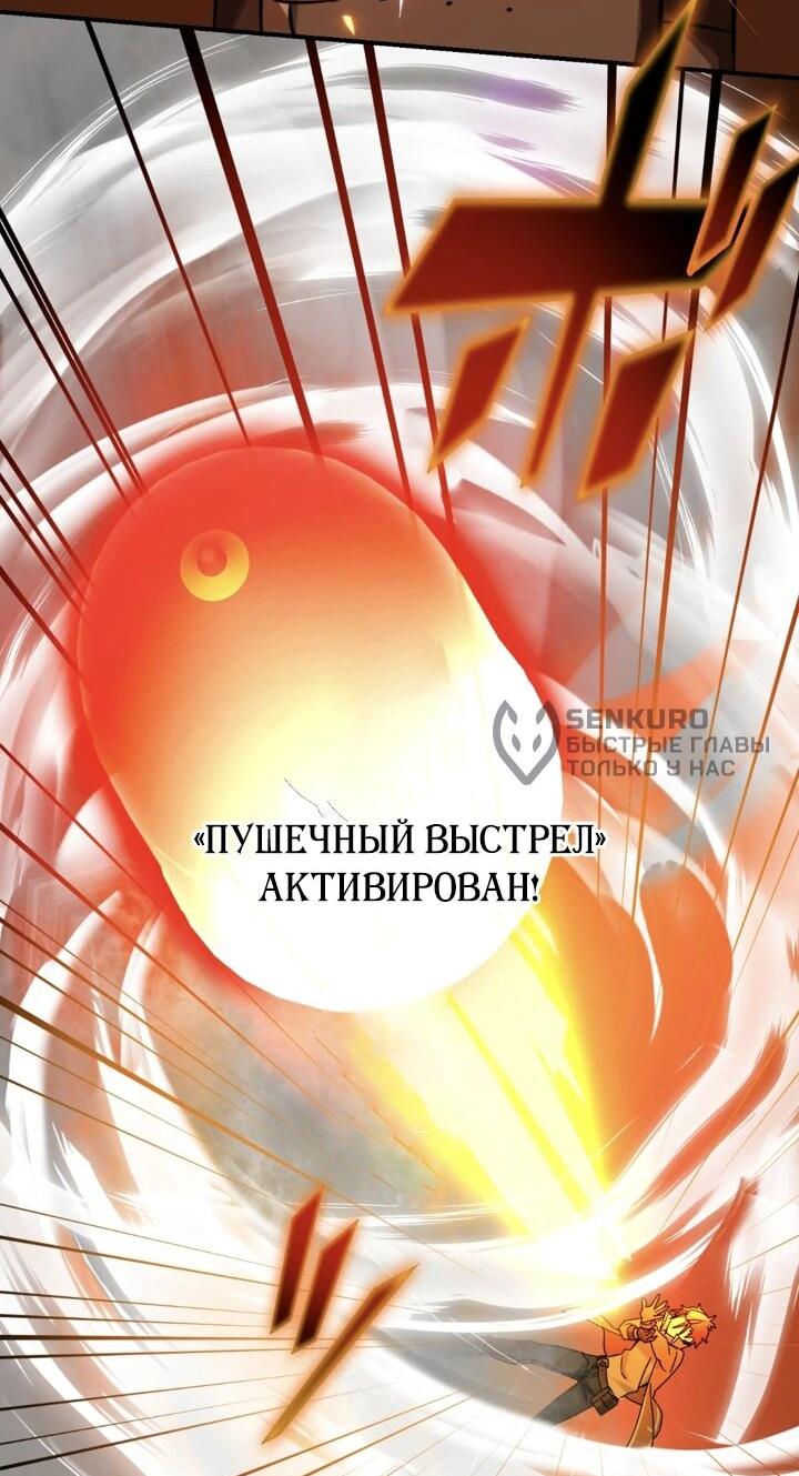 Манга Сильнейший убийца перемещается в другой мир вместе с классом - Глава 97 Страница 52