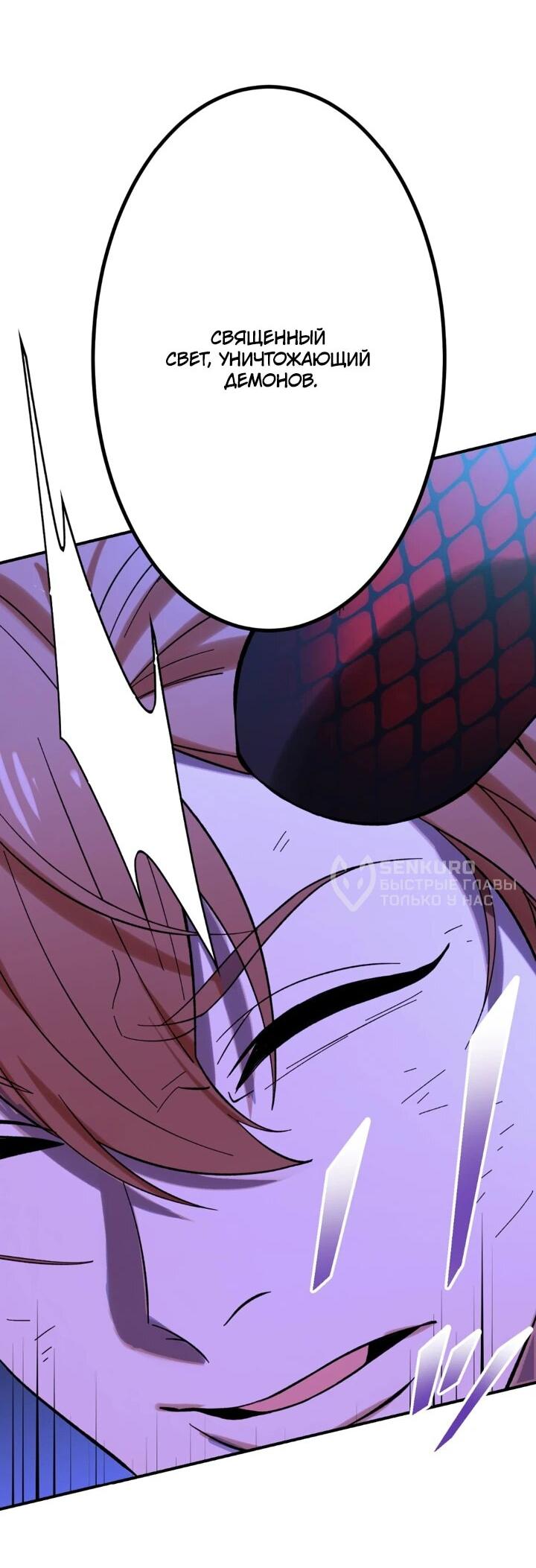 Манга Сильнейший убийца перемещается в другой мир вместе с классом - Глава 97 Страница 56