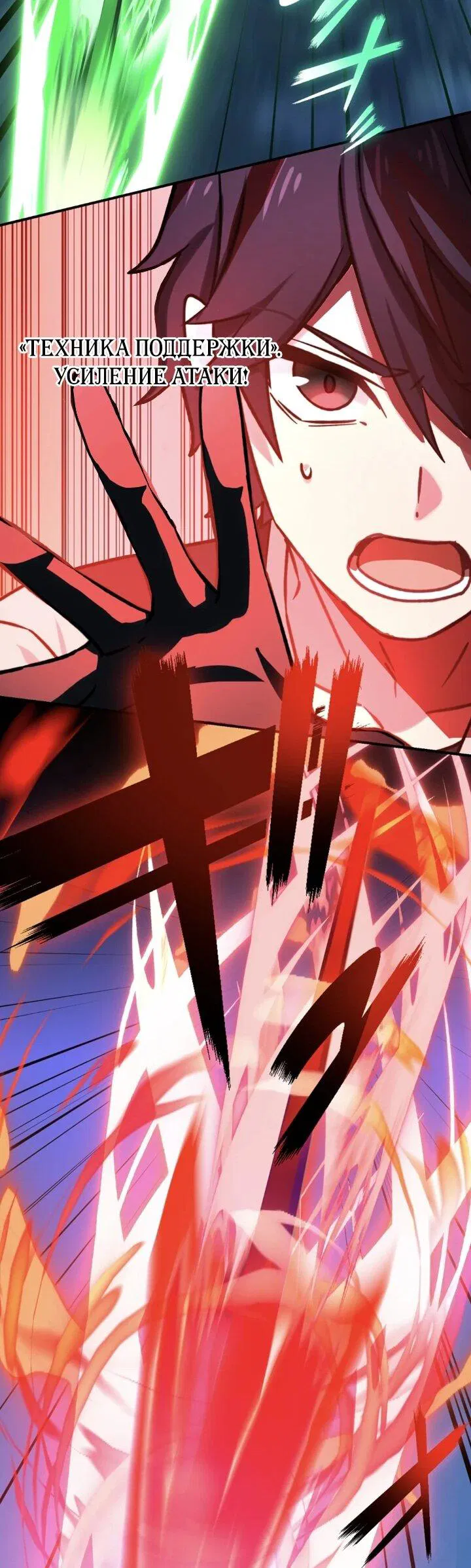 Манга Сильнейший убийца перемещается в другой мир вместе с классом - Глава 97 Страница 43