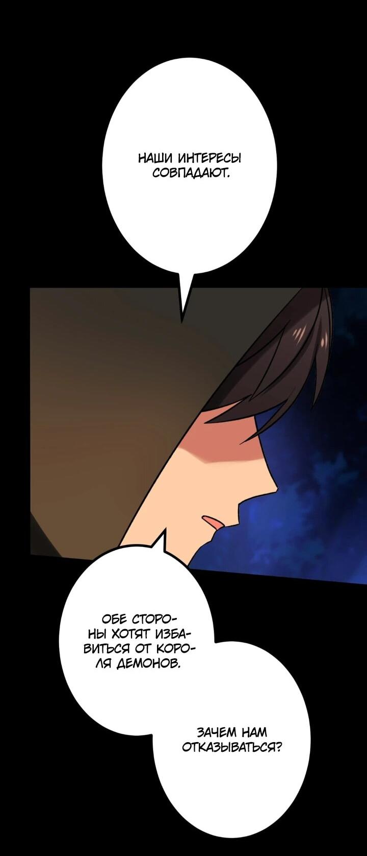 Манга Сильнейший убийца перемещается в другой мир вместе с классом - Глава 97 Страница 13