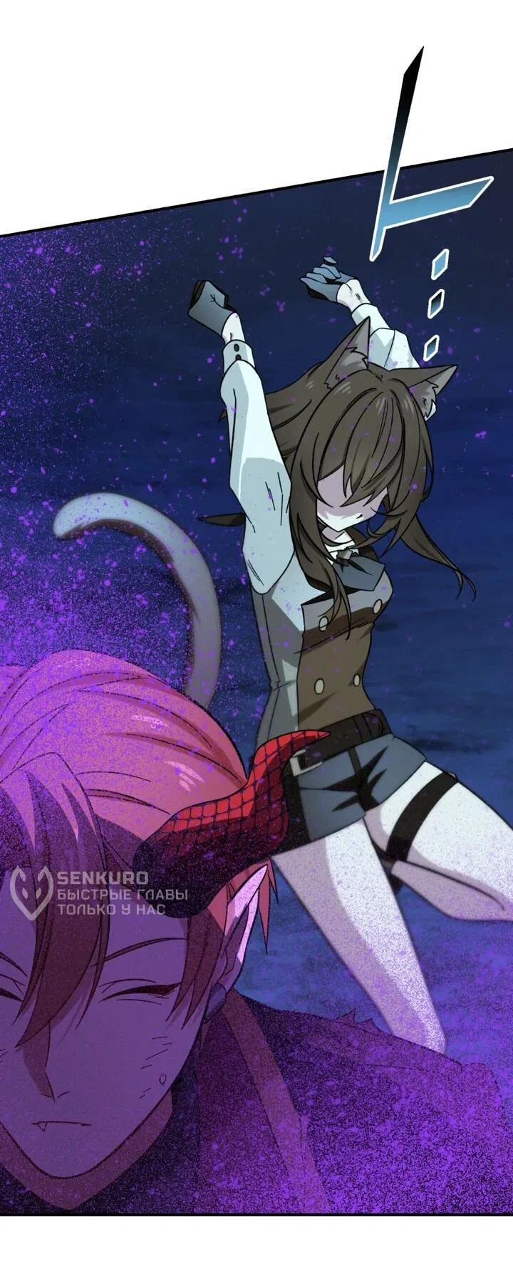 Манга Сильнейший убийца перемещается в другой мир вместе с классом - Глава 97 Страница 69