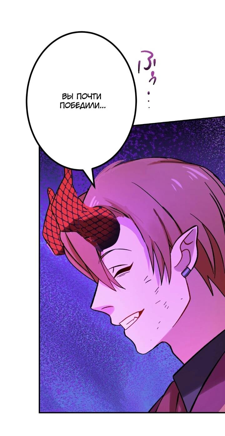 Манга Сильнейший убийца перемещается в другой мир вместе с классом - Глава 97 Страница 68