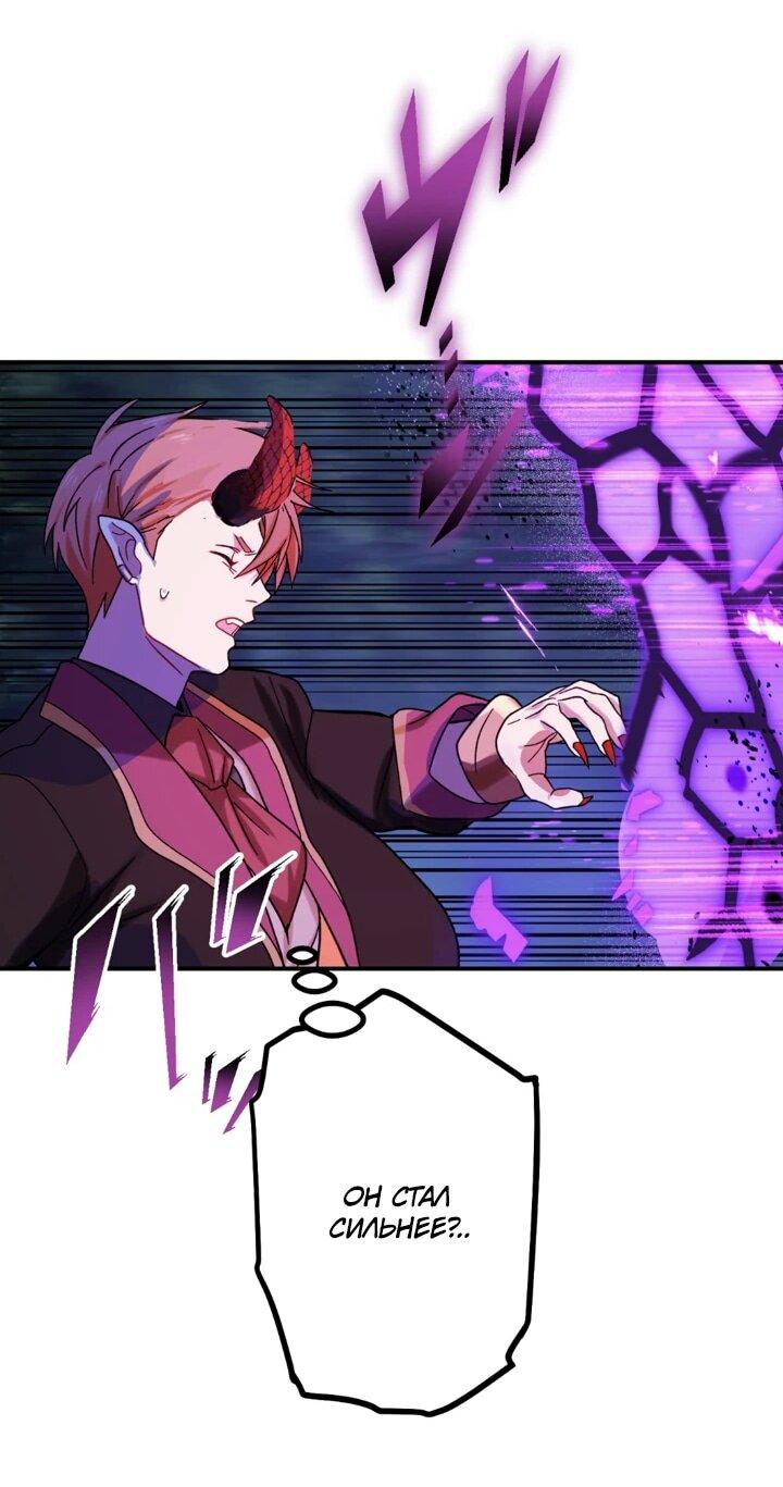 Манга Сильнейший убийца перемещается в другой мир вместе с классом - Глава 97 Страница 33