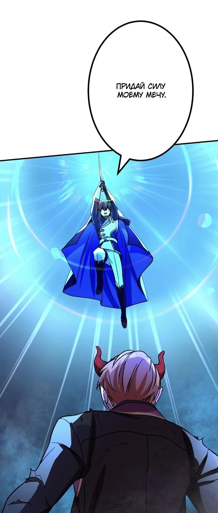 Манга Сильнейший убийца перемещается в другой мир вместе с классом - Глава 97 Страница 57