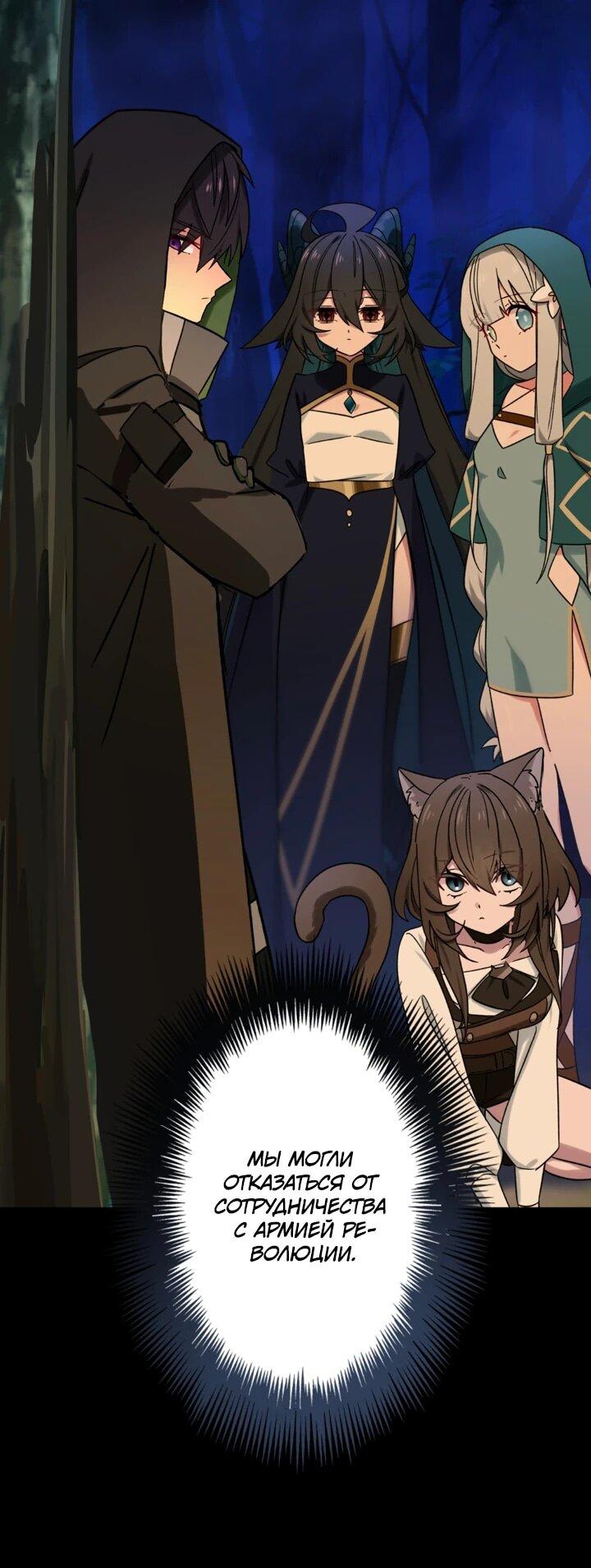 Манга Сильнейший убийца перемещается в другой мир вместе с классом - Глава 97 Страница 12