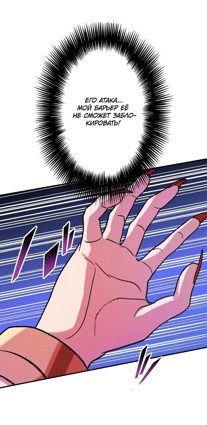 Манга Сильнейший убийца перемещается в другой мир вместе с классом - Глава 97 Страница 54