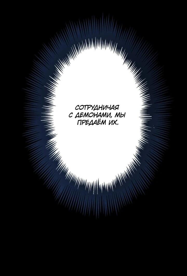 Манга Сильнейший убийца перемещается в другой мир вместе с классом - Глава 97 Страница 16