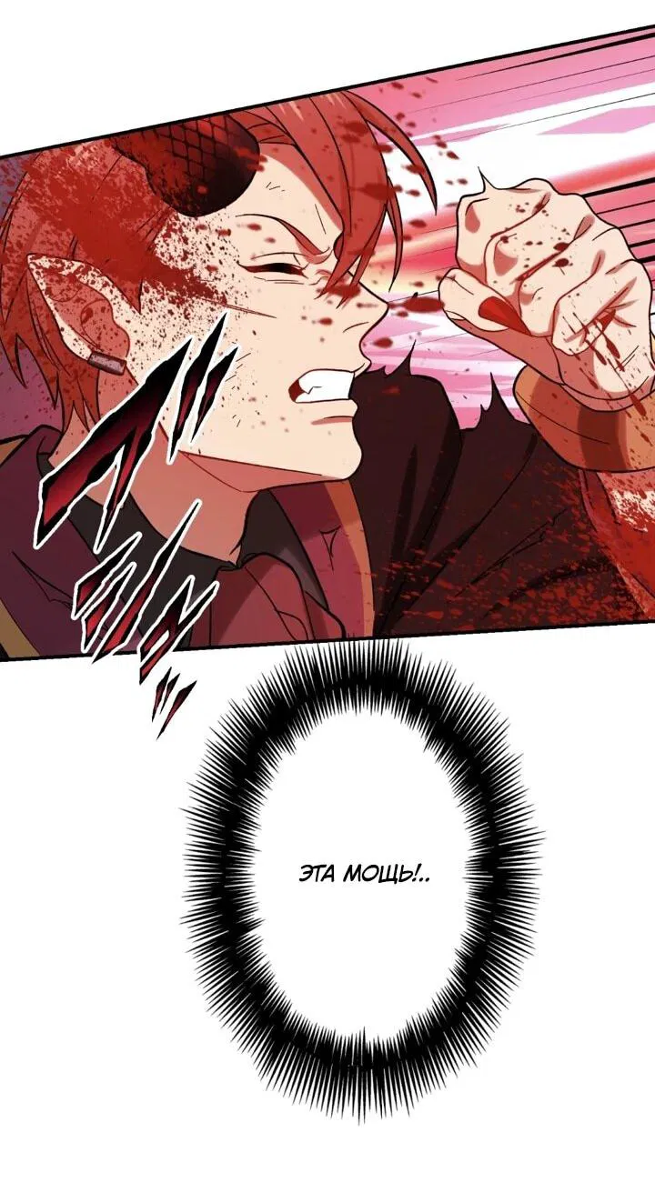 Манга Сильнейший убийца перемещается в другой мир вместе с классом - Глава 97 Страница 46