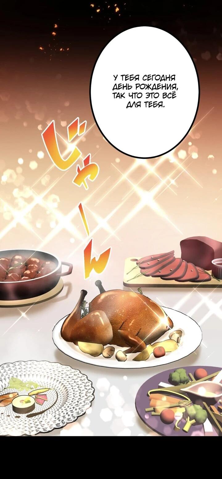 Манга Сильнейший убийца перемещается в другой мир вместе с классом - Глава 97 Страница 20