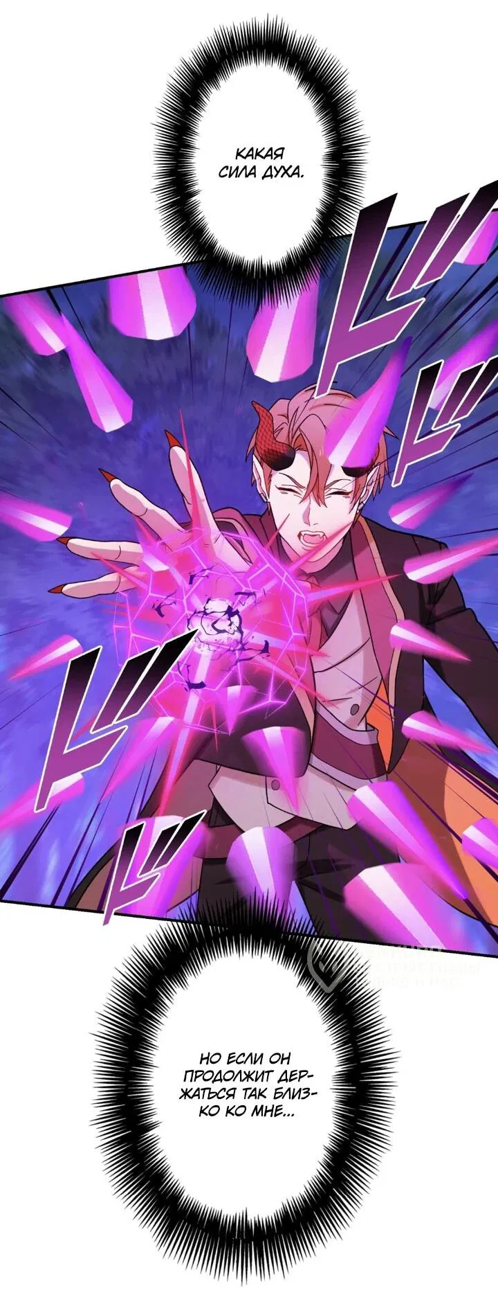 Манга Сильнейший убийца перемещается в другой мир вместе с классом - Глава 97 Страница 35