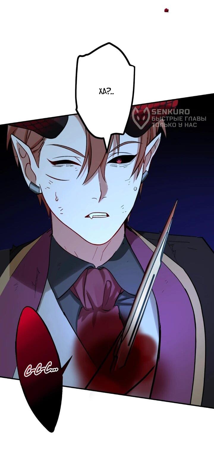 Манга Сильнейший убийца перемещается в другой мир вместе с классом - Глава 97 Страница 75