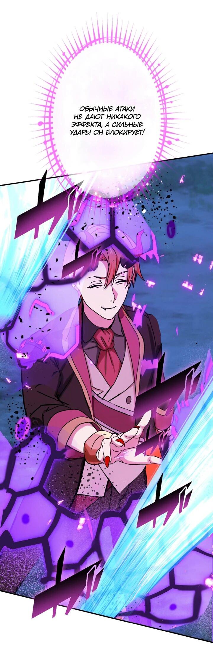 Манга Сильнейший убийца перемещается в другой мир вместе с классом - Глава 97 Страница 7