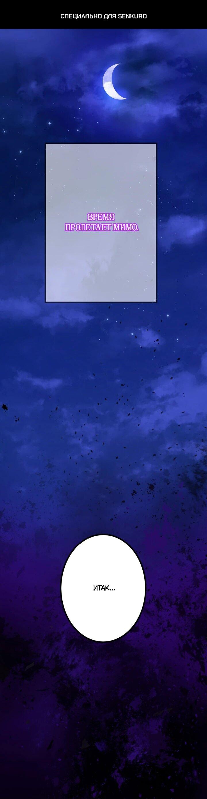 Манга Сильнейший убийца перемещается в другой мир вместе с классом - Глава 97 Страница 1