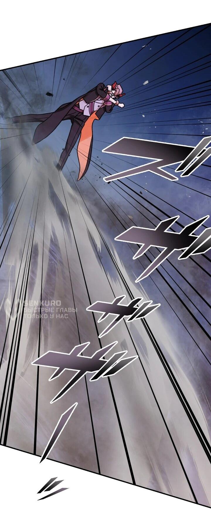 Манга Сильнейший убийца перемещается в другой мир вместе с классом - Глава 97 Страница 47