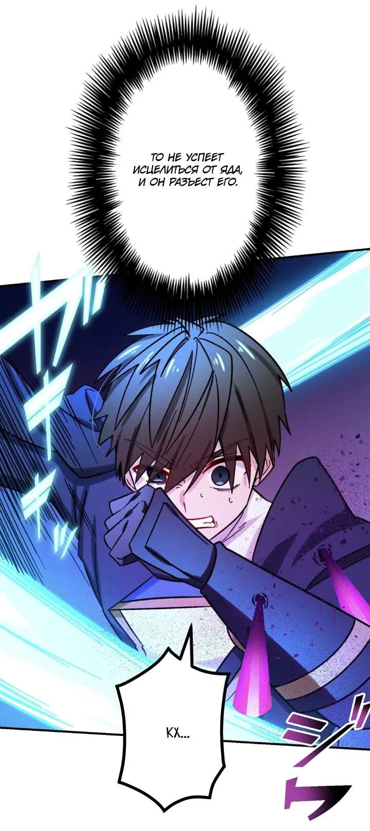 Манга Сильнейший убийца перемещается в другой мир вместе с классом - Глава 97 Страница 36