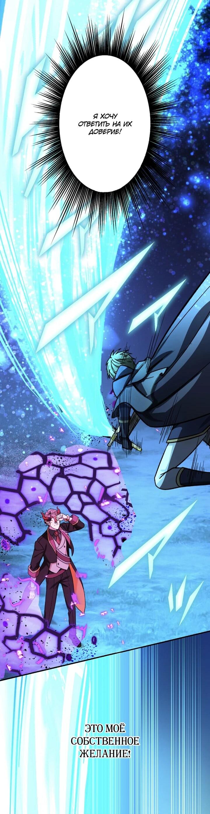 Манга Сильнейший убийца перемещается в другой мир вместе с классом - Глава 97 Страница 30