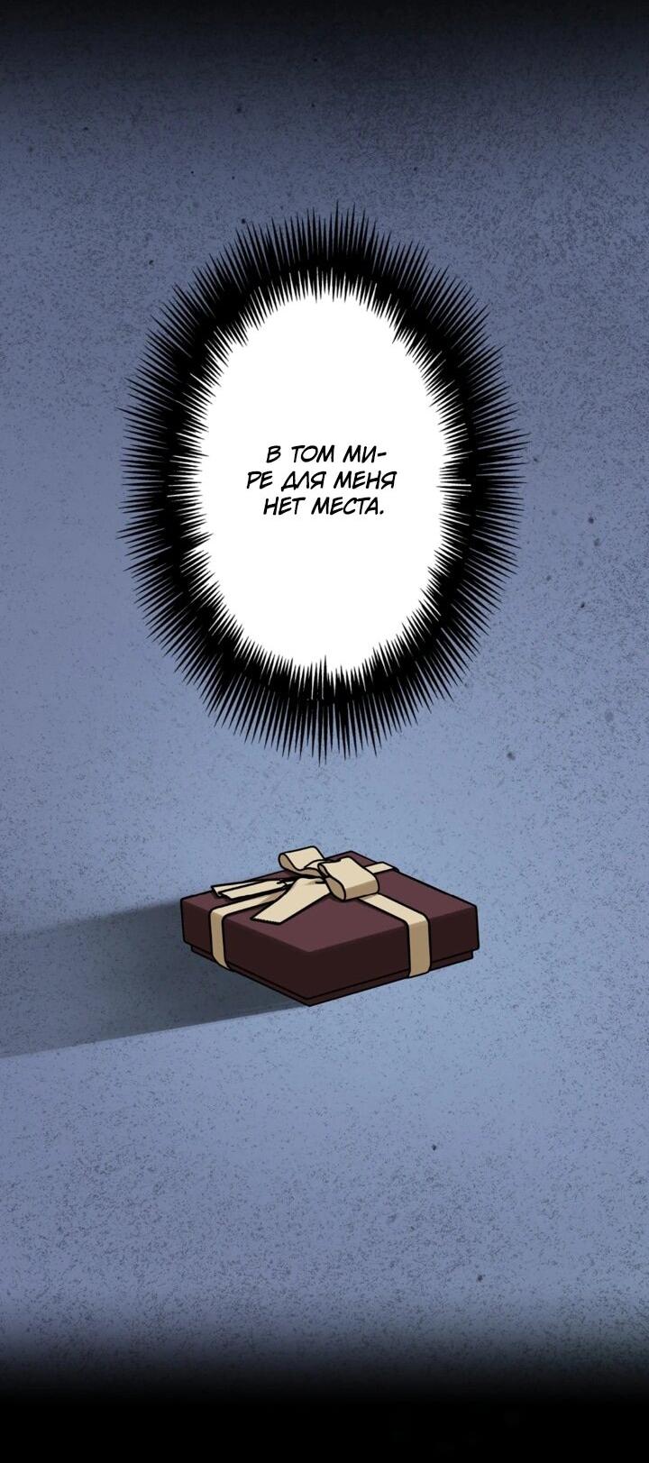 Манга Сильнейший убийца перемещается в другой мир вместе с классом - Глава 97 Страница 25