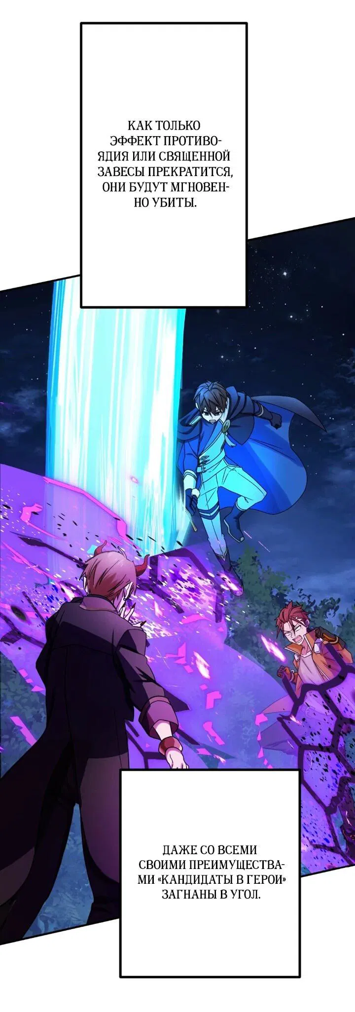 Манга Сильнейший убийца перемещается в другой мир вместе с классом - Глава 97 Страница 3