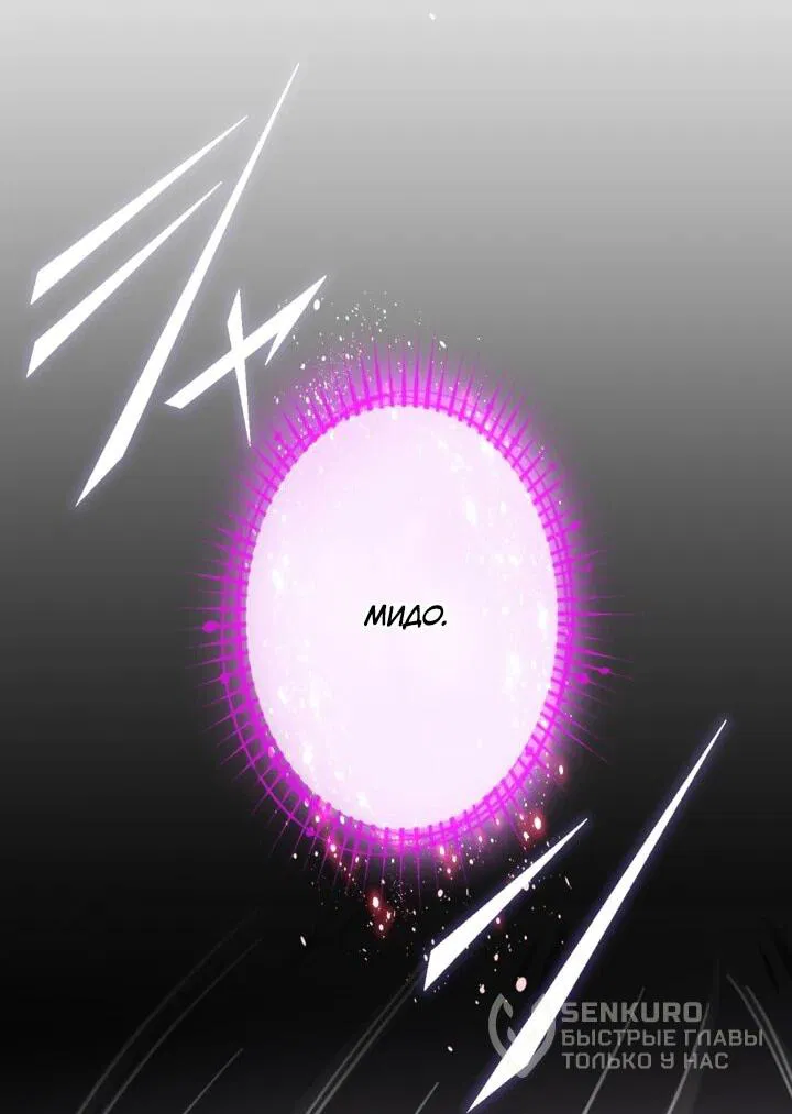 Манга Сильнейший убийца перемещается в другой мир вместе с классом - Глава 97 Страница 9