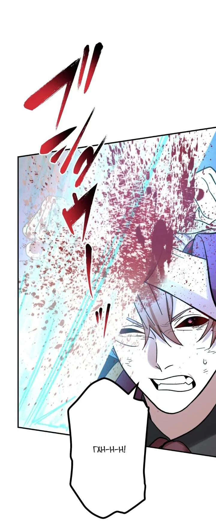 Манга Сильнейший убийца перемещается в другой мир вместе с классом - Глава 97 Страница 62