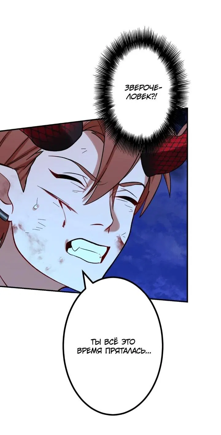 Манга Сильнейший убийца перемещается в другой мир вместе с классом - Глава 97 Страница 73