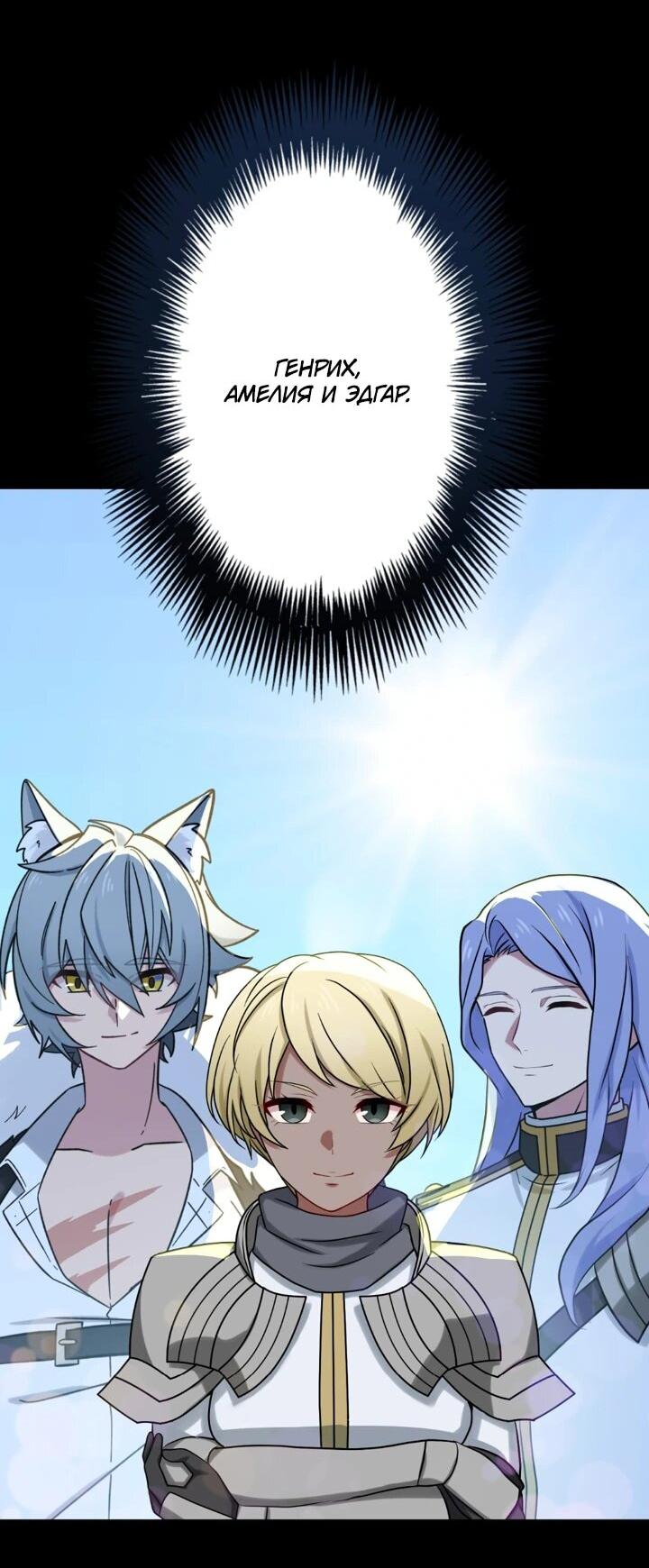 Манга Сильнейший убийца перемещается в другой мир вместе с классом - Глава 97 Страница 15