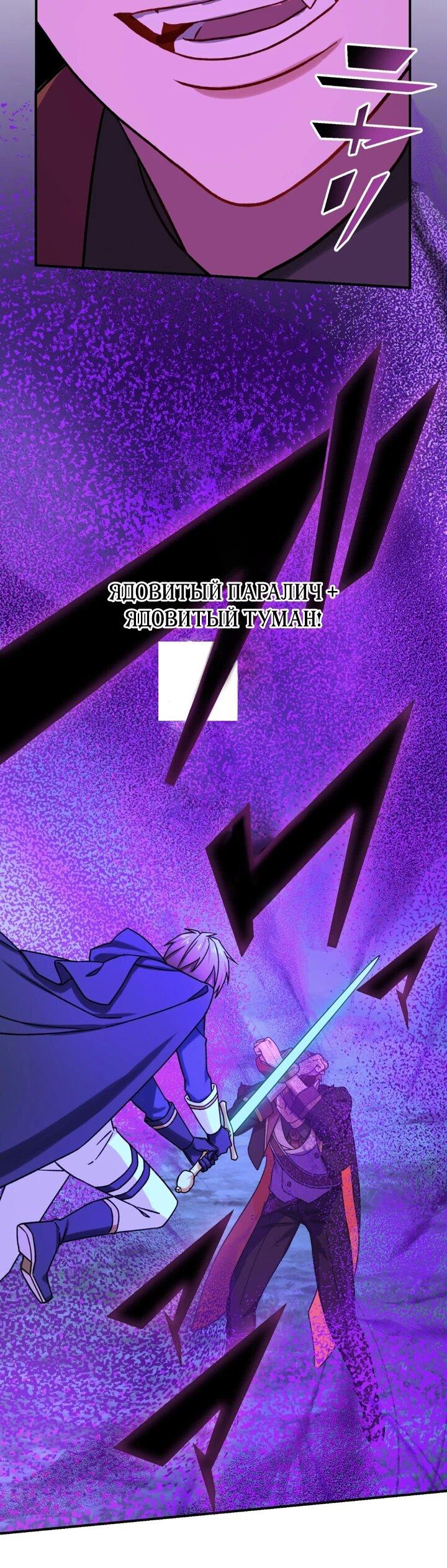 Манга Сильнейший убийца перемещается в другой мир вместе с классом - Глава 97 Страница 65