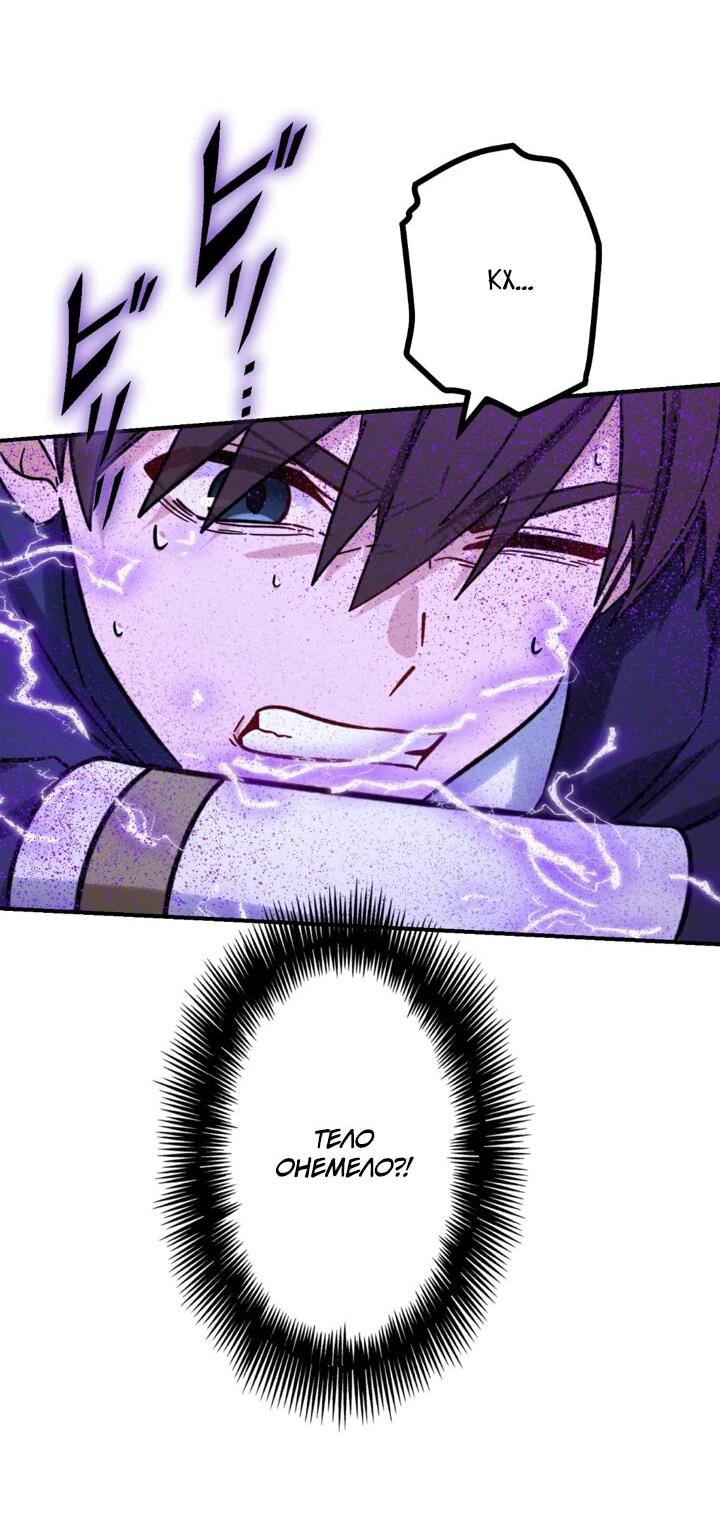 Манга Сильнейший убийца перемещается в другой мир вместе с классом - Глава 97 Страница 67