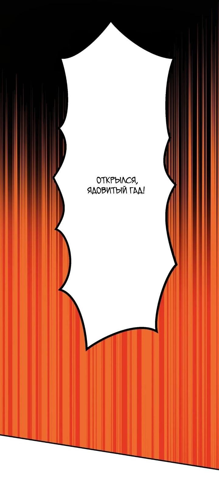 Манга Сильнейший убийца перемещается в другой мир вместе с классом - Глава 97 Страница 50