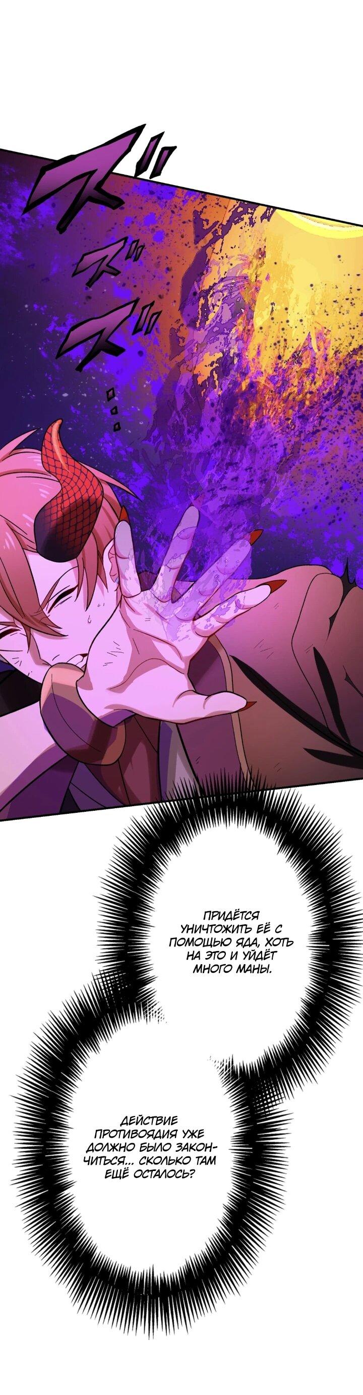 Манга Сильнейший убийца перемещается в другой мир вместе с классом - Глава 97 Страница 55