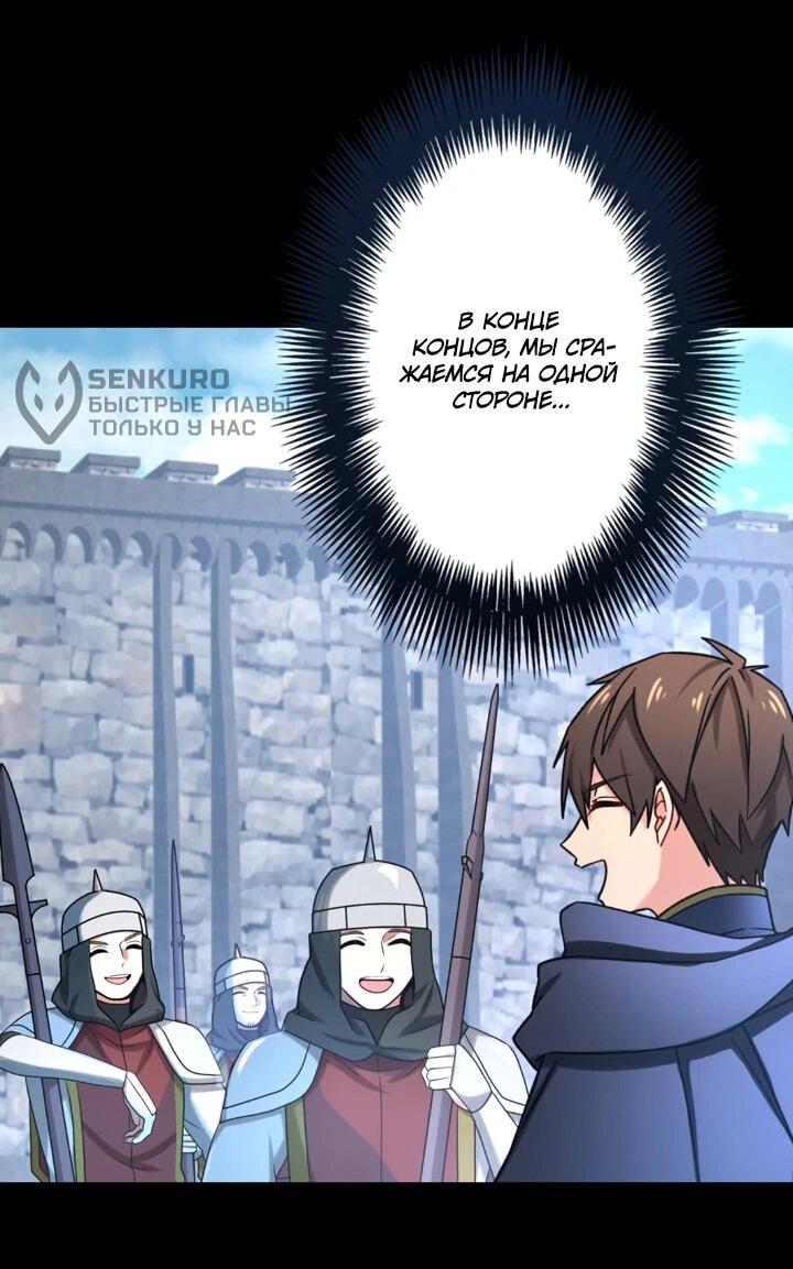 Манга Сильнейший убийца перемещается в другой мир вместе с классом - Глава 97 Страница 14