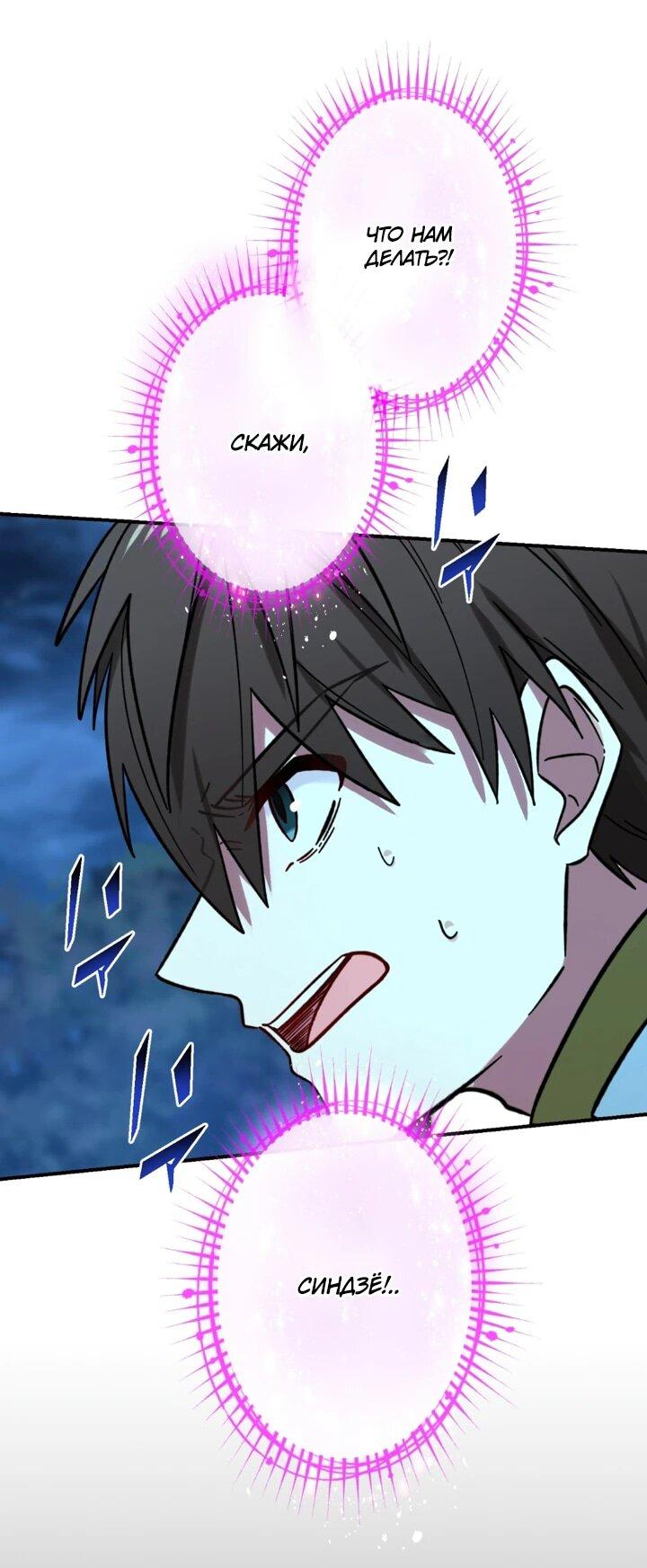 Манга Сильнейший убийца перемещается в другой мир вместе с классом - Глава 97 Страница 8