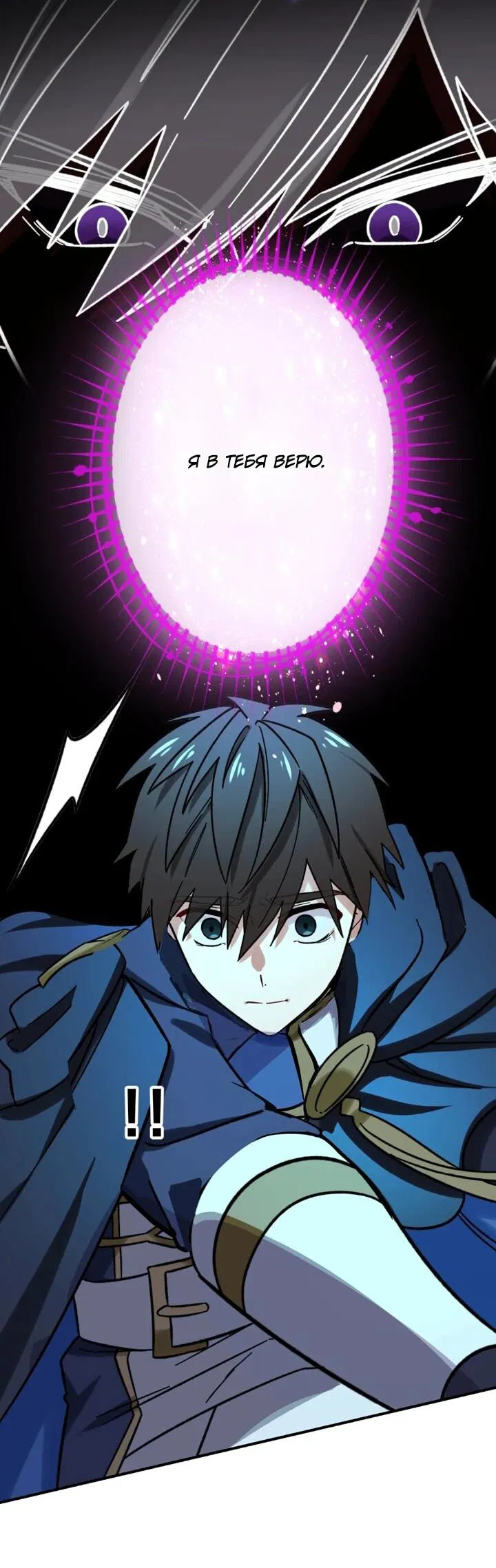 Манга Сильнейший убийца перемещается в другой мир вместе с классом - Глава 97 Страница 10