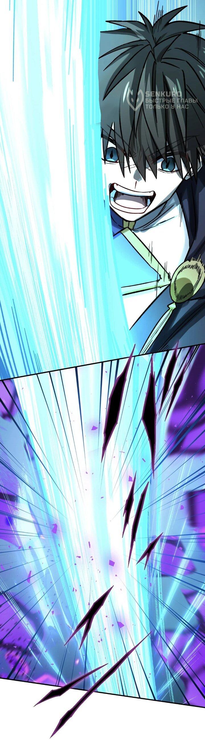 Манга Сильнейший убийца перемещается в другой мир вместе с классом - Глава 97 Страница 31