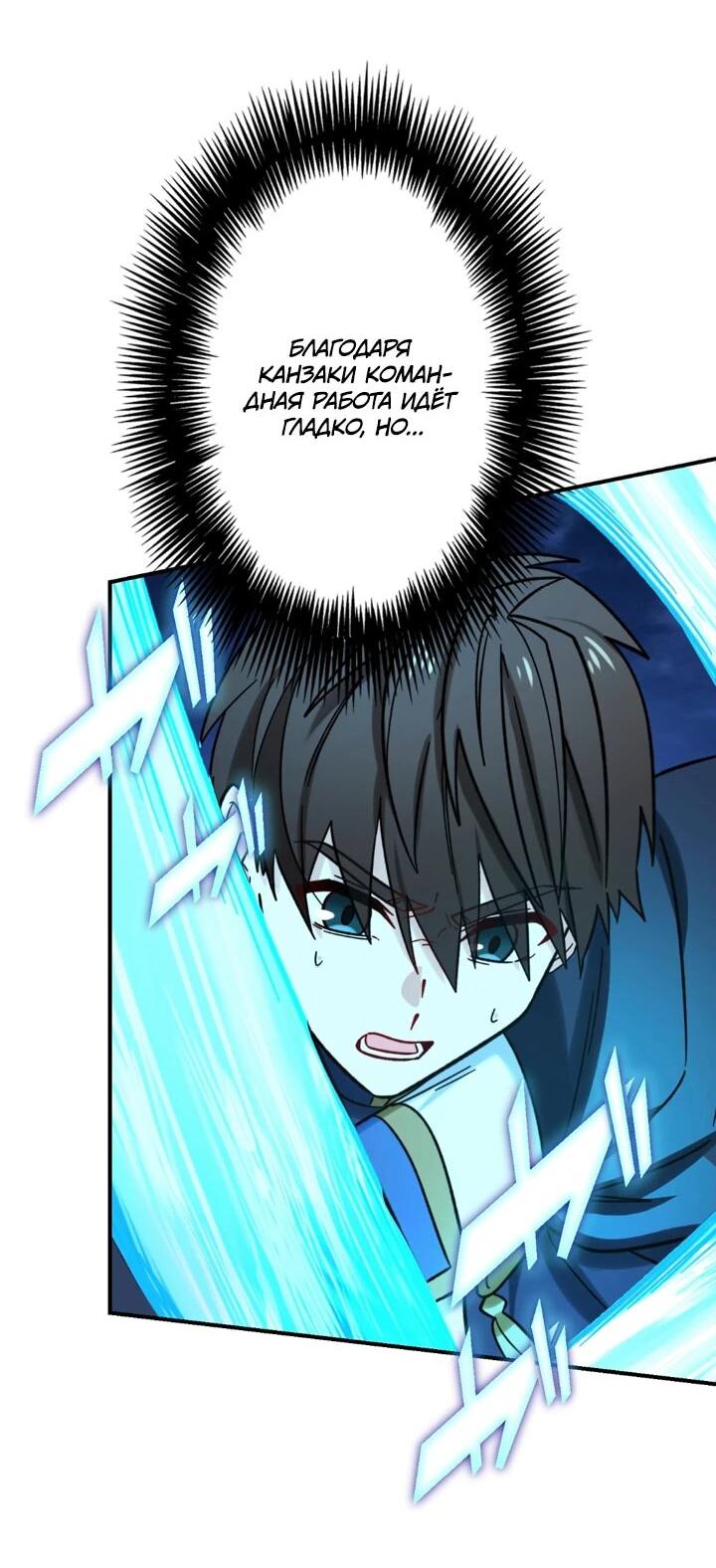 Манга Сильнейший убийца перемещается в другой мир вместе с классом - Глава 97 Страница 4