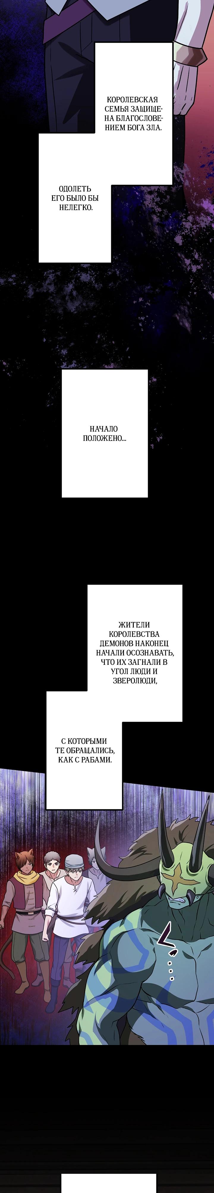 Манга Сильнейший убийца перемещается в другой мир вместе с классом - Глава 100 Страница 5