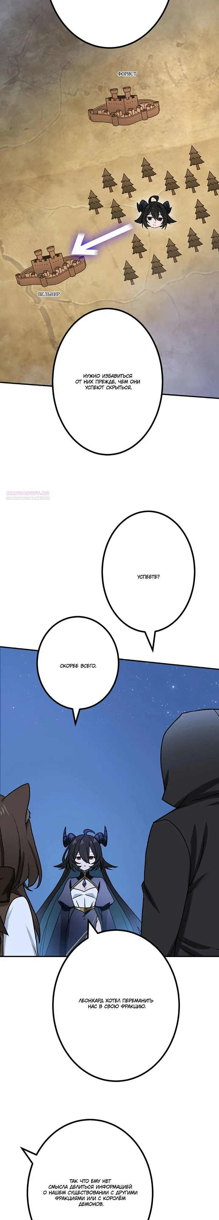 Манга Сильнейший убийца перемещается в другой мир вместе с классом - Глава 99 Страница 2