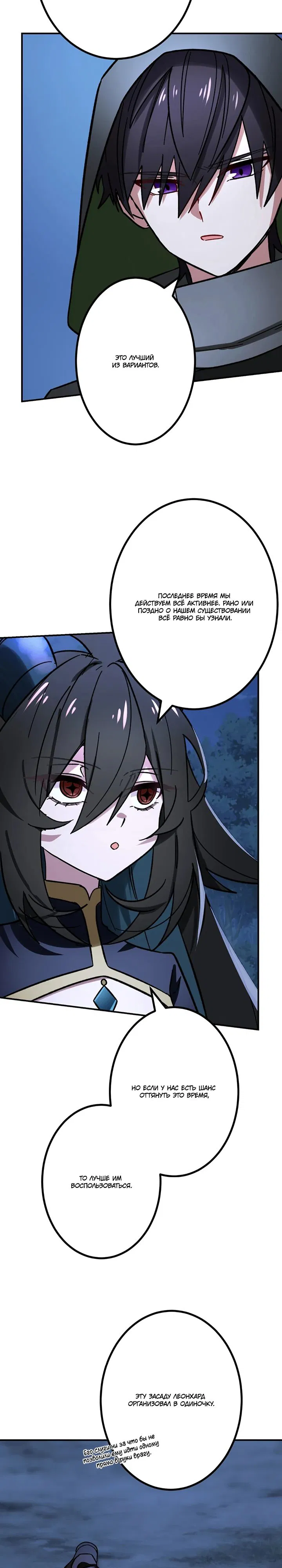 Манга Сильнейший убийца перемещается в другой мир вместе с классом - Глава 99 Страница 3