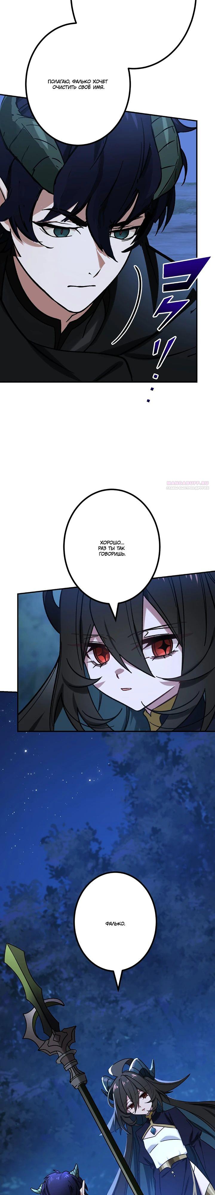 Манга Сильнейший убийца перемещается в другой мир вместе с классом - Глава 99 Страница 10