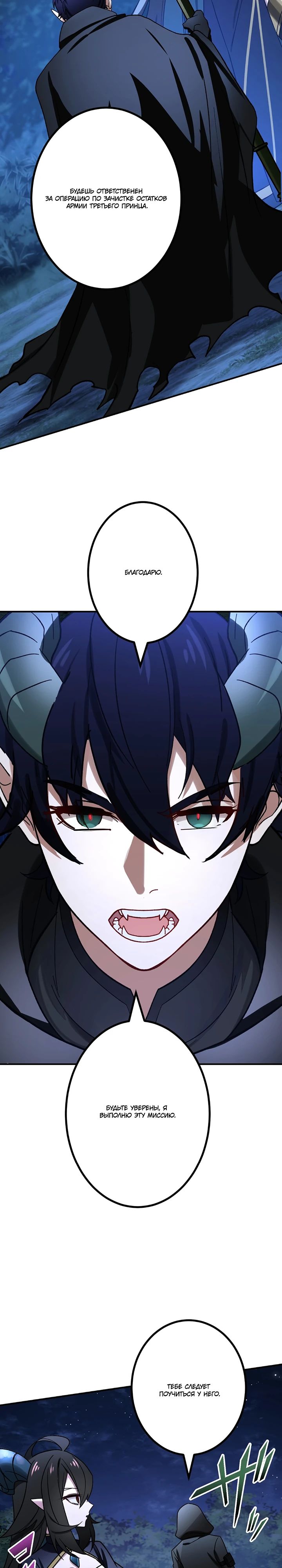 Манга Сильнейший убийца перемещается в другой мир вместе с классом - Глава 99 Страница 11